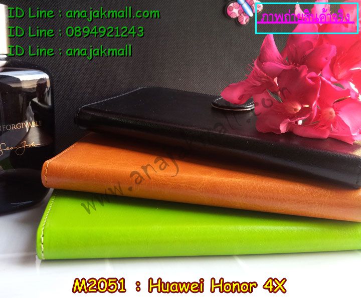 เคส Huawei honor 4x,รับสกรีนเคส Huawei honor 4x,เคสหนัง Huawei honor 4x,เคสไดอารี่ Huawei alek 4g plus,เคสพิมพ์ลาย Huawei honor 4x,เคสฝาพับ Huawei honor alek 4g plus,เคสหนังประดับ Huawei honor 4x,เคส 3 มิติ ลายการ์ตูน Huawei honor 4x,เคสแข็งประดับ Huawei alek 4g plus,เคสสกรีนลาย Huawei honor 4x,เคสอลูมิเนียม Huawei honor 4x,เคสสกรีน 3 มิติ Huawei honor 4x,เคสลายนูน 3D Huawei honor 4x,เคสลายการ์ตูน 3D Huawei honor 4x,กรอบอลูมิเนียม Huawei honor 4x,เคสลาย 3 มิติ Huawei honor 4x,เคสยาง 3 มิติ Huawei honor 4x,เคสยางใส Huawei honor alek 4g plus,เคสโชว์เบอร์หัวเหว่ย honor 4x,เคสอลูมิเนียม Huawei honor alek 4g plus,รับสกรีนเคส Huawei honor 4x,เคสยางหูกระต่าย Huawei honor 4x,เคสซิลิโคน Huawei honor 4x,เคสแข็งสกรีน 3D Huawei honor 4x,เคสยางฝาพับหั่วเว่ย honor alek 4g plus,เคสประดับ Huawei honor 4x,เคสปั้มเปอร์ Huawei alek 4g plus,เคสตกแต่งเพชร Huawei alek 4g plus honor 4x,สกรีนเคส Huawei honor 4x,เคส 2 ชั้น Huawei honor 4x,เคสประกบ 2 ชั้น Huawei honor 4x